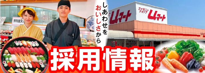 一緒に働きませんか？