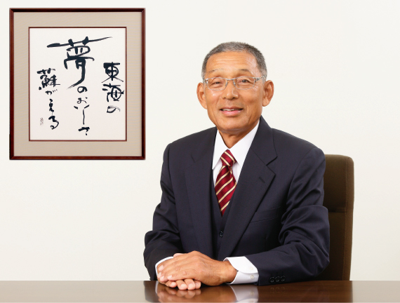 社長あいさつ 社長あいさつ