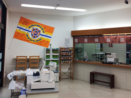 清水船越店内