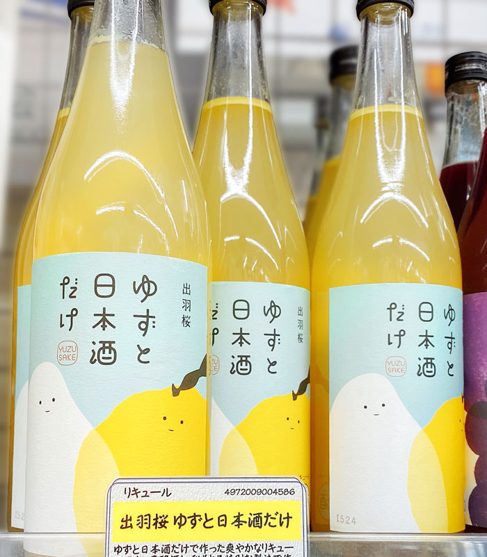 ゆずと日本酒だけ