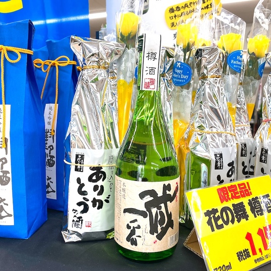 樽酒に黄色いバラを添えて