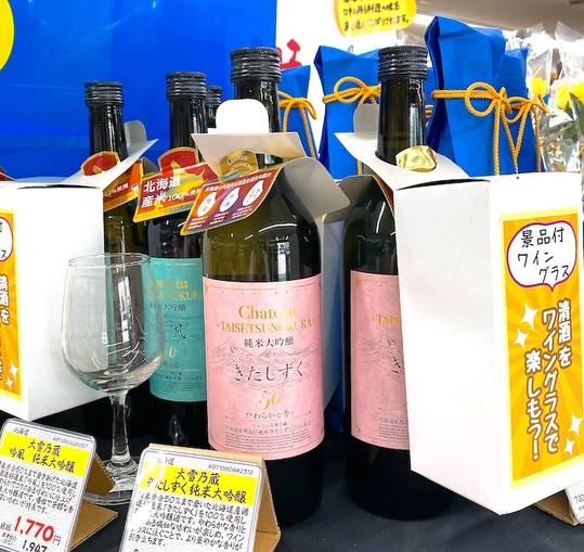 ワイングラスで日本酒を