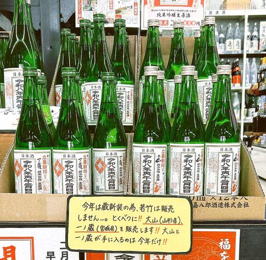大山・一ノ蔵