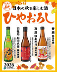 酒のuマート/酒u日記