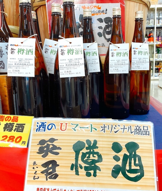 英君樽酒