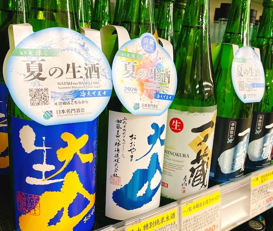 冷えてます