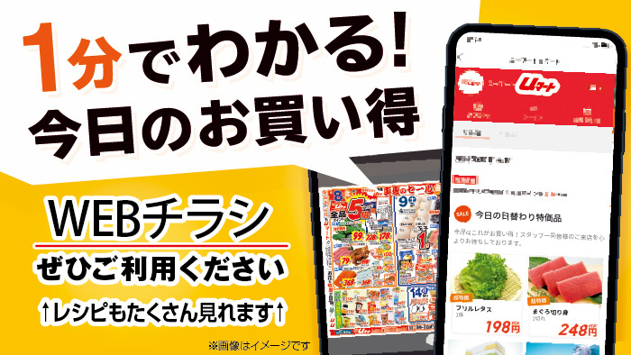 20260122_1分で分かる今日のお買い得.jpg
