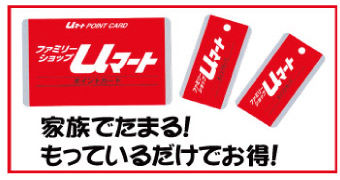ポイントカード