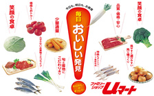 ファミリーショップuマート