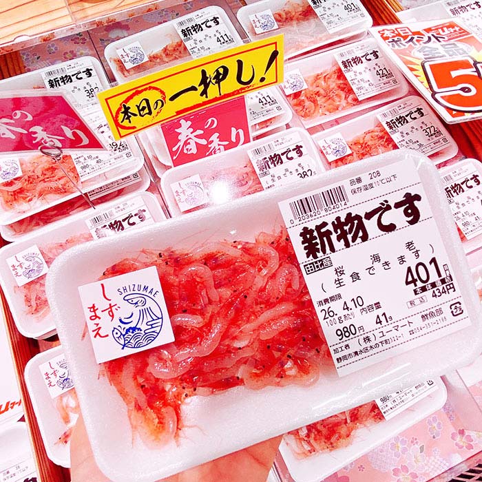 20260410さくらえび