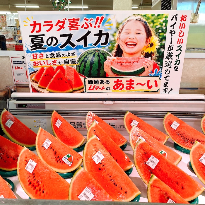 カラダ喜ぶ！夏のスイカ