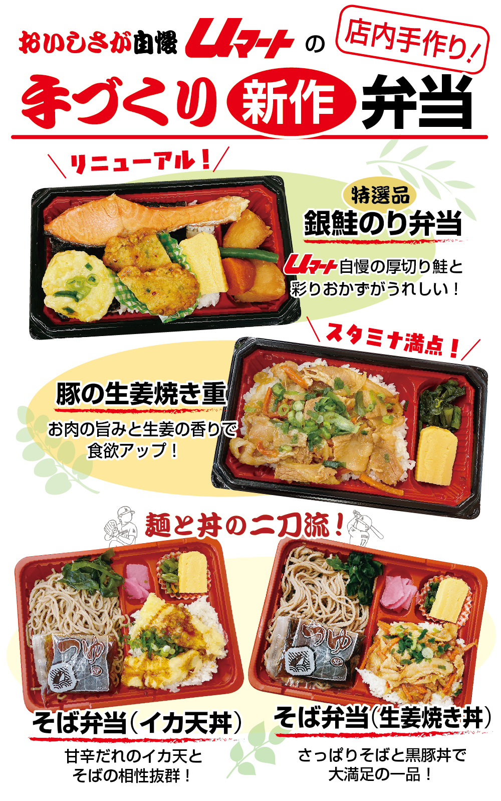 新作弁当