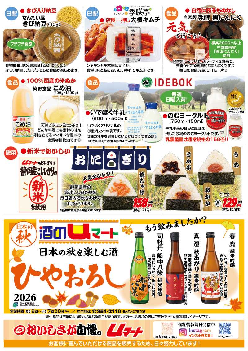 バイヤーおすすめ商品！