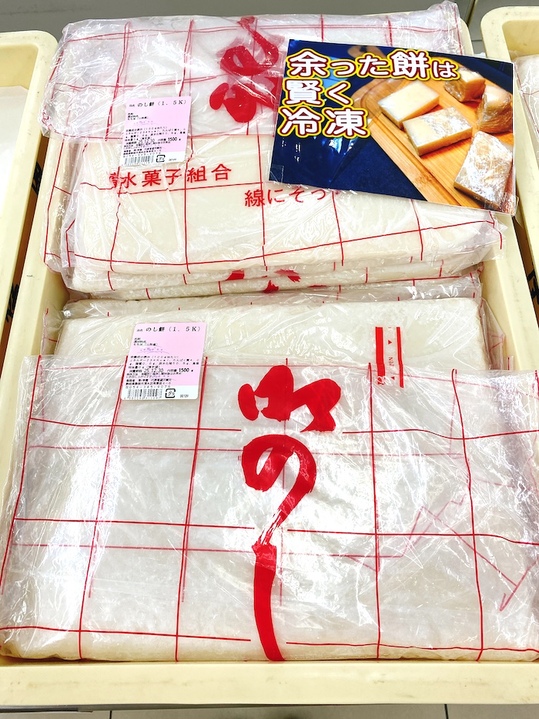 清侾園ののしもち