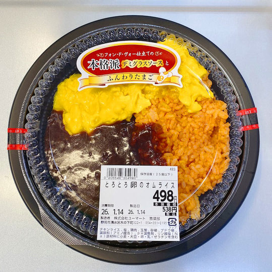とろとろ卵のオムライス