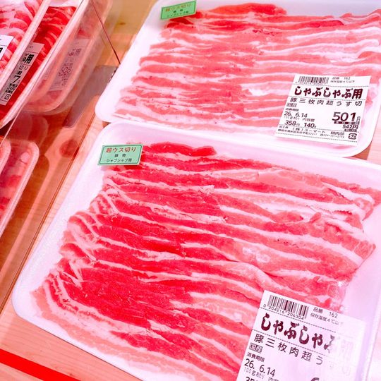 豚三枚肉超薄切り