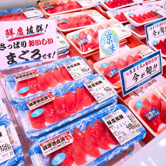 生マグロの刺身