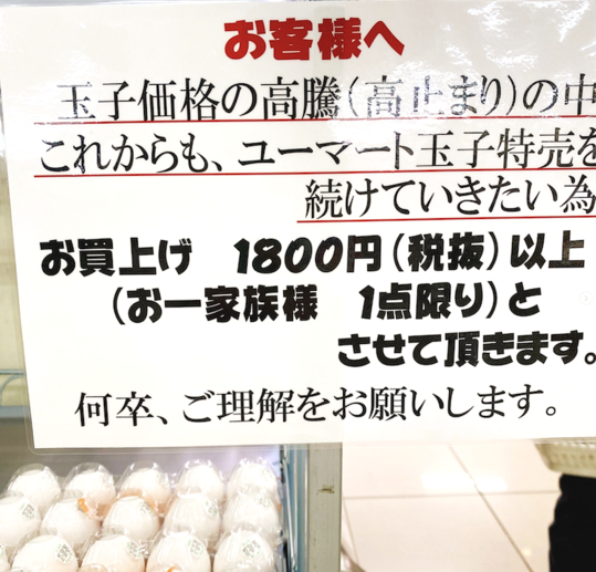 1800円以上になりました